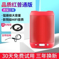 前行者（EWEADN） 笔记本有线小音响家用台式机电脑电视usb桌面迷你有源小音箱手机2. A8S中国红标准版