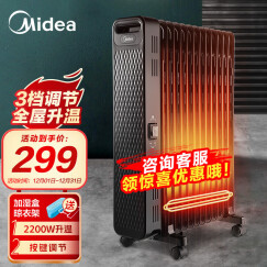 美的（Midea） 取暖器电油汀家用电暖器片13片油丁防烫速热加湿干衣电暖气取暖电器