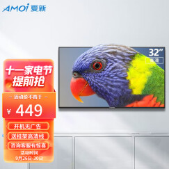 夏新（AMOI） MX32 高清平板液晶智能电视机 网络电视 蓝光LEDwifi  显示器 卧室电视 32英寸高清电视（客卧精选）