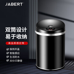 嘉佰特（JABERT） 智能感应垃圾桶全自动家用电动大号室内带翻盖酒店客厅办公室 12L哑黑色烤漆-电池款