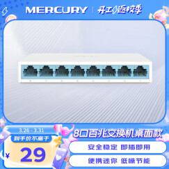 水星（MERCURY）S108C 8口百兆交换机 网线网络分线器 家用宿舍监控分流器