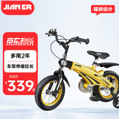 健儿（jianer）可伸缩儿童自行车4--6-8岁男女小孩单车脚踏车镁合金公主山地单车 固定车把-极光黄(后碟刹) 12寸(适合80-110cm)