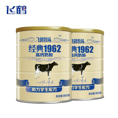 飞鹤（FIRMUS）学生高钙配方奶粉900g*2罐装 6岁以上中小学生青少年营养早餐