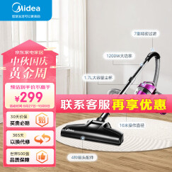 美的（Midea）吸尘器C3-L143C家用吸尘器 卧式吸尘器 大吸力