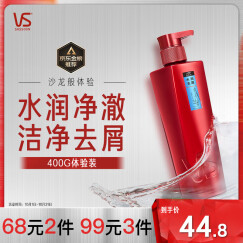 沙宣洗发水水润去屑洗发水男士女士通用400g水润大红瓶洗发露膏