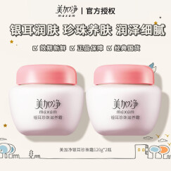 美加净银耳珍珠霜120g*2面霜女套装经典国货补水滋润保湿有效润肤温和