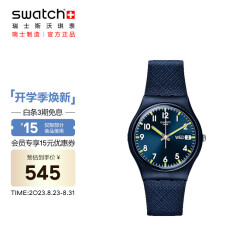 斯沃琪（Swatch）瑞士手表 原创系列  绅士蓝  双历 男女生日礼物简约石英表GN718