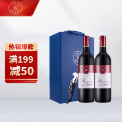  法国 拉菲（LAFITE）罗斯柴尔德 珍藏梅多克红葡萄酒 750ml*2 双支礼盒装（幻蓝）