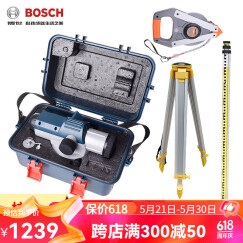 BOSCH 博世32倍高精度水准仪全套GOL32D自动安平道路标高博士水准仪 博世水准仪+铝脚架+标尺+大尺