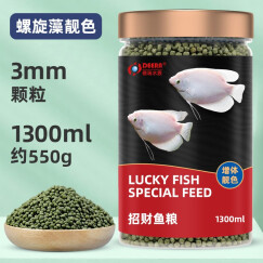 德瑞水族招财鱼饲料 招财鱼专用鱼粮 发财鱼饲料鱼食 起色增艳 1300毫升（中粒）瓶装/320g