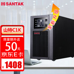 山特SANTAK C1KC2KC3K在线式UPS不间断电源内置电池标准机机房服务器稳压后备电源