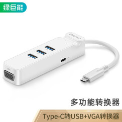 绿巨能（llano）Type-C转VGA转换器 转USB分线器 HUB集线器适用Macbook  12/New pro苹果笔记本 带充电功能