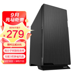 先马（SAMA）黑洞 黑色 中塔式电脑主机箱 吸音降噪/标配3把静谧风扇/宽体五金/支持ATX主板长显卡/黑化背线