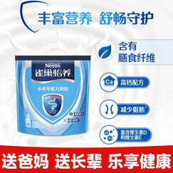 雀巢（Nestle）怡养 中老年营养奶粉成人高钙奶粉400g 袋装 新包装