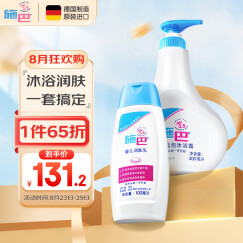 施巴（sebamed）儿童沐浴露润肤乳新生儿洗护套装洗发婴儿泡泡500ml+身体乳100ml