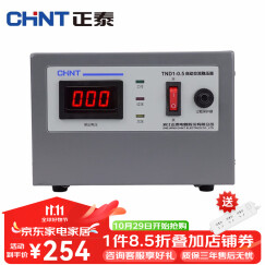 正泰（CHNT）稳压器 TND1(SVC)-0.5kw 单相普通家用稳压器 500W稳定电压