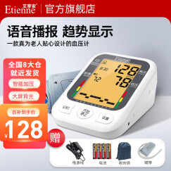 艾蒂安 电子血压计 血压仪 家用  全自动血压测量仪器 智能加压 背光大屏 真人语音 误动提示 测量曲线款AS-35J