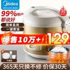 美的（Midea） 电饭煲 3升容量精铸发热盘老式电饭煲 家用小电饭锅2-6人家用 WYJ301-3升黑晶内胆 3L