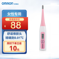 欧姆龙（OMRON）电子体温计 女性专用 口腔式 MC-342FL