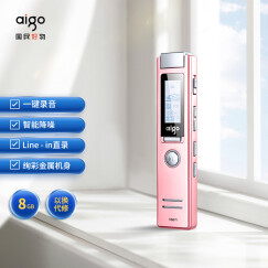 爱国者aigo 录音笔 R6611 8G 微型专业 高清远距降噪 MP3播放器 学习会议采访 粉色