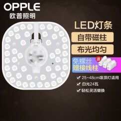 欧普照明（OPPLE） 欧普照明led灯板 一体化日光灯盘 超亮节能灯管全套改造光管 【24瓦白光】适用25-48cm吸顶灯