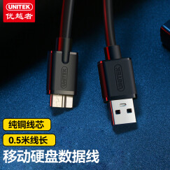 优越者(UNITEK)移动硬盘数据线 Micro USB3.0东芝希捷西数连接线 note3/s5充电线 0.5米 黑Y-C4022BBK