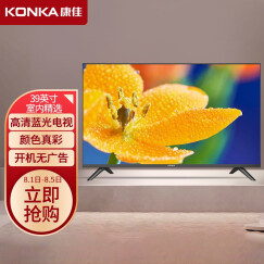 康佳（KONKA）LED39E330C 39英寸 卧室电视 高清窄边平板液晶电视机（以旧换新）
