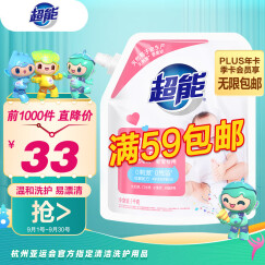 超能 婴幼儿天然皂粉/洗衣粉1kg（宝宝专研配方）温和安全 去奶渍尿渍