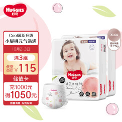 好奇（Huggies）铂金装成长裤XL64片(12-17kg)加大号婴儿尿不湿小桃裤超薄透气