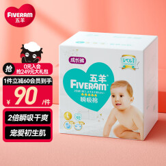 五羊FIVERAM拉拉裤瞬吸棉成长裤 L92片 (9-14kg)婴儿尿不湿超柔透气瞬吸干爽