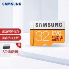三星（SAMSUNG）32GB  TF（MicroSD）存储卡 U1 C10 EVO升级版 高速内存卡 手机平板电脑扩容卡 读速95MB/s