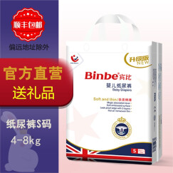 宾比 纸尿裤尿不湿 BINBE亲柔绵薄 极薄透气干爽 男女宝宝 S码72片 2包