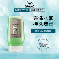 威娜（WELLA）酷凝胶水润啫喱膏背头油头持久定型造型发蜡发泥发胶EIM德国进口 威娜EIMI酷凝胶125ml