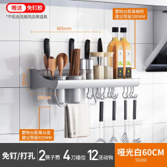 卡贝（cobbe） 厨房置物架太空铝免打孔壁挂筷筒砧板刀架调料多功能储物收纳架 亮银-60CM【双杯】