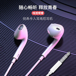 戴为 耳机有线入耳式高音质HiFi重低音带麦游戏 适用于 读书郎G600/Q7S/G60S/G100A