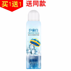 ZUZU 素颜霜面霜补水保湿水乳 ZUZU夏日清爽防护喷雾150ml