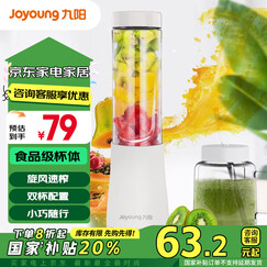 九阳（Joyoung）榨汁机迷你便携式果汁机多功能料理机榨汁杯双杯果汁杯可打小米糊 L3-C1 白色