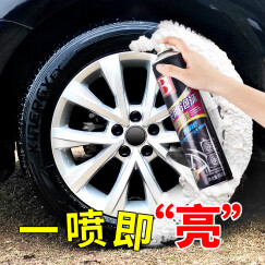 保赐利轮胎光亮剂清洗剂 轮胎蜡保养剂汽车轮胎宝轮毂泡沫清洁剂650ML