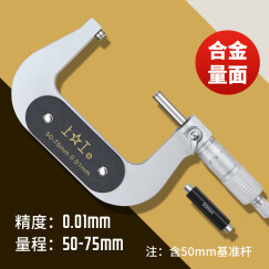 上工 外径千分尺 机械千分尺 分厘卡0-25-50-75-100MM螺旋测微仪器 量程50-75mm