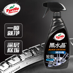 龟牌（Turtle Wax）黑水晶轮毂清洗剂 汽车轮胎去除刹车粉泥渍保护剂 500ml G-4159R2
