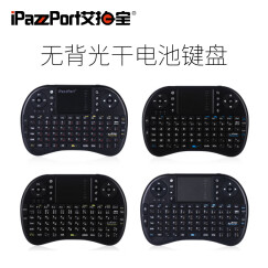 艾拍宝（iPazzPort） 2.4G无线蓝牙键盘鼠标套装USB手持空中飞鼠背光多媒体触摸游戏遥控器 无线版黑色干电无背光