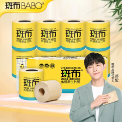 斑布(BABO) 本色卫卷纸 竹纤维无漂白卫生纸 BASE系列 3层160g有芯卷纸*10卷