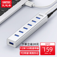 优越者USB3.0分线器7口高速扩展坞HUB集线器笔记本电脑一拖七多接口转换器带电源延长线1.2米Y-3090BSL
