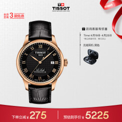 天梭（TISSOT）瑞士手表 力洛克系列腕表 皮带机械男表 T006.407.36.053.00