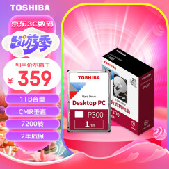 东芝(TOSHIBA)1TB 台式机机械硬盘 64MB 7200RPM SATA接口 P300系列(HDWD110)