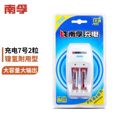 南孚7号充电电池2粒 镍氢耐用型900mAh 附充电器 适用于玩具车/血压计/血糖仪/鼠标等 AAA