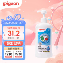 贝亲（Pigeon）奶瓶清洗剂 洗奶嘴果蔬水杯餐具玩具 700ml MA27