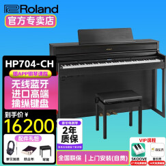 罗兰罗兰（Roland）罗兰电钢琴HP704系列式电钢琴88键重锤数码钢琴 HP704黑色 +罗兰琴凳+耳机礼包