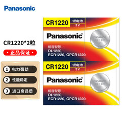 Panasonic 松下CR1220纽扣电池 3V 手表千里马汽车钥匙遥控器机芯指南针手指灯 2节