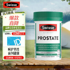 Swisse斯维诗 男士番茄红素片50片/瓶 含锯棕叶提取物锌硒维生素D3 前列尿道健康 强健精力备孕男士 澳洲进口